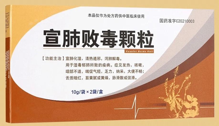 疏风宣肺清热解毒的药有哪些,疏风宣肺清热解毒的中成药有哪些