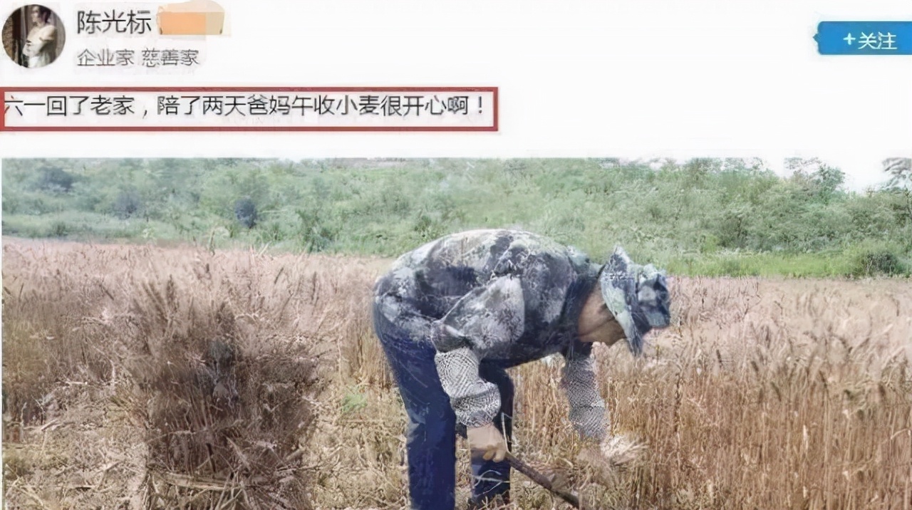 陈光标种田照片,捐了20亿的陈光标去哪了