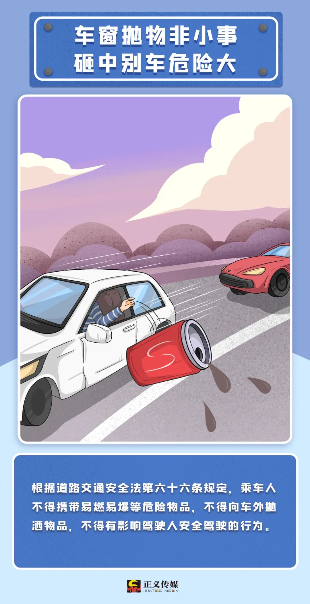 交通安全注意事项100条,交通安全十大禁止事项