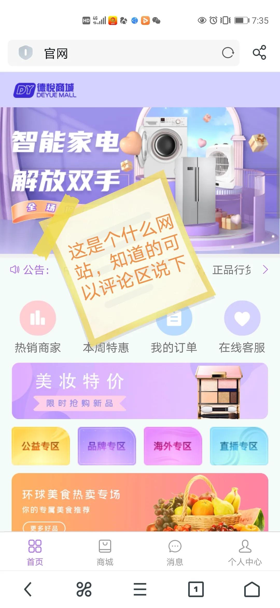 益多汇网上刷单诈骗流程（愿更多的人不再被骗）