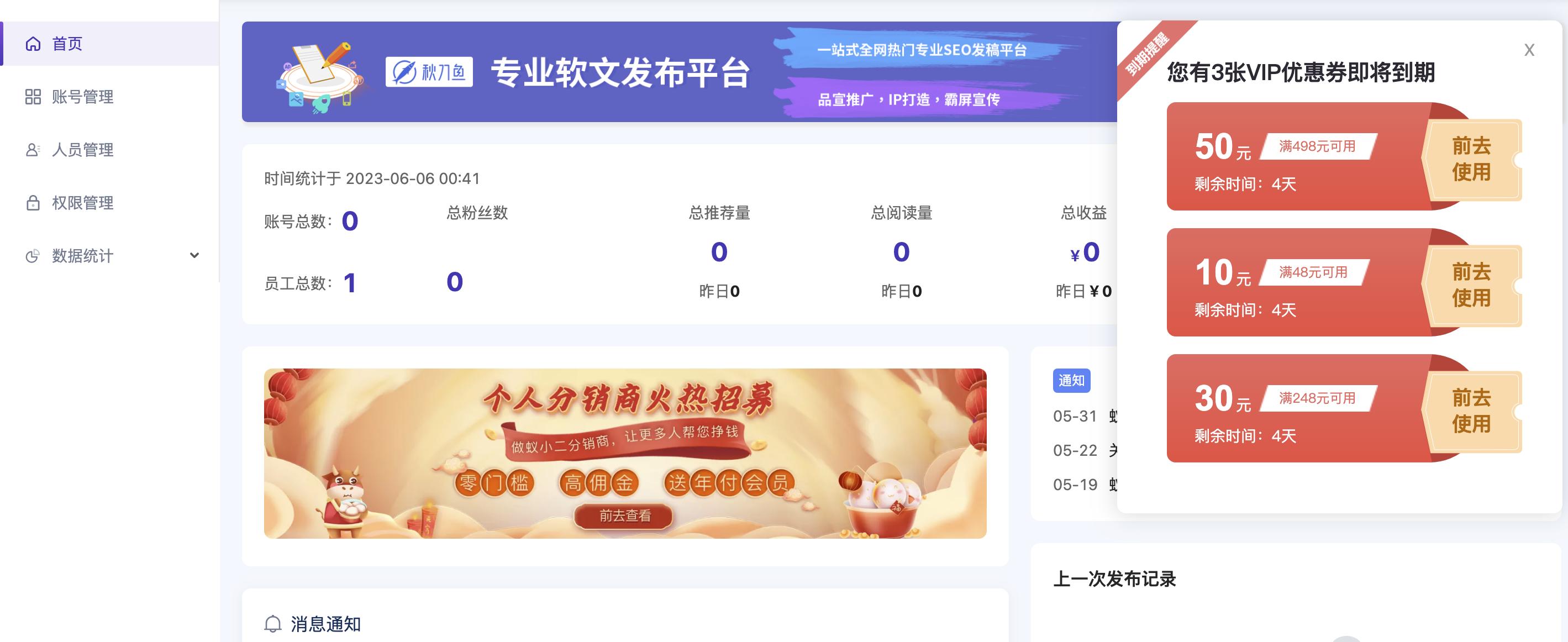 蚁小二可以自媒体平台一键发布吗,自媒体平台文章群发