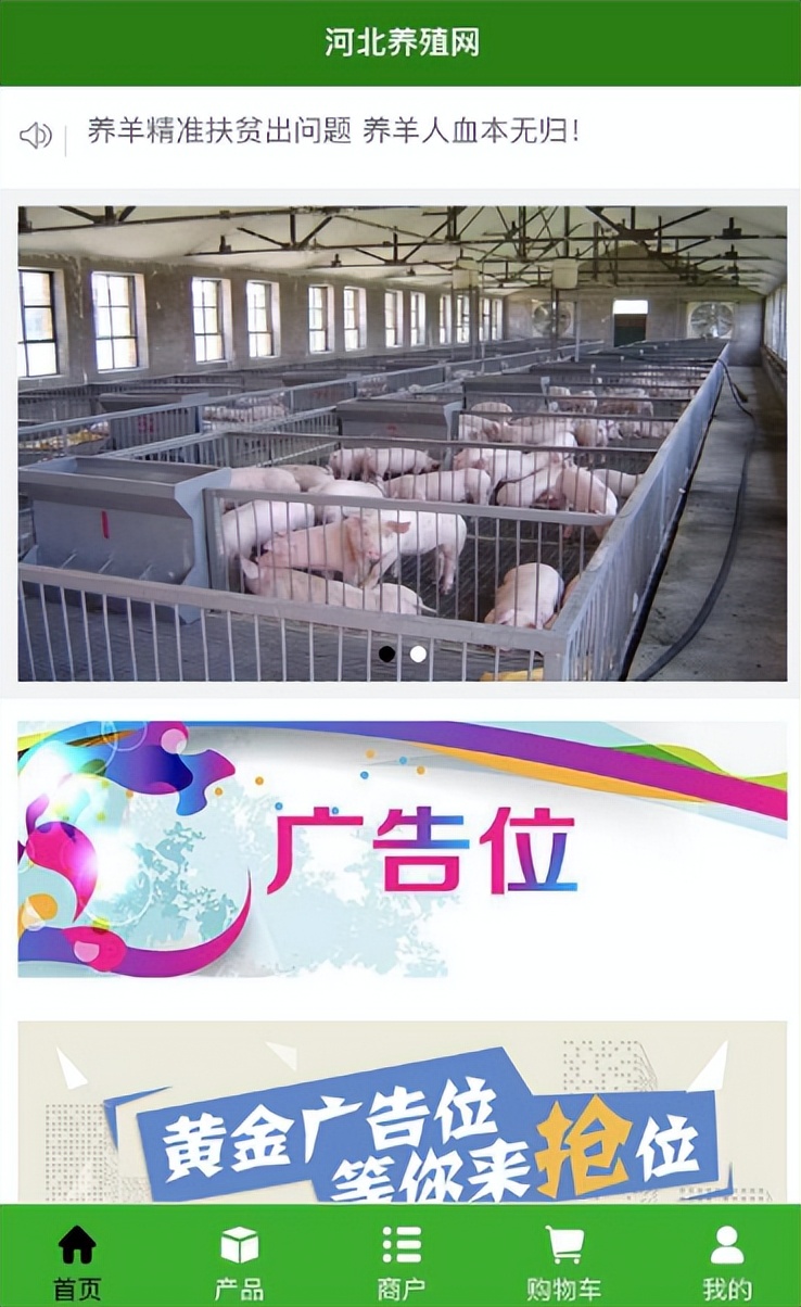 河北养殖围网源头实力厂家,河北养殖网免费咨询