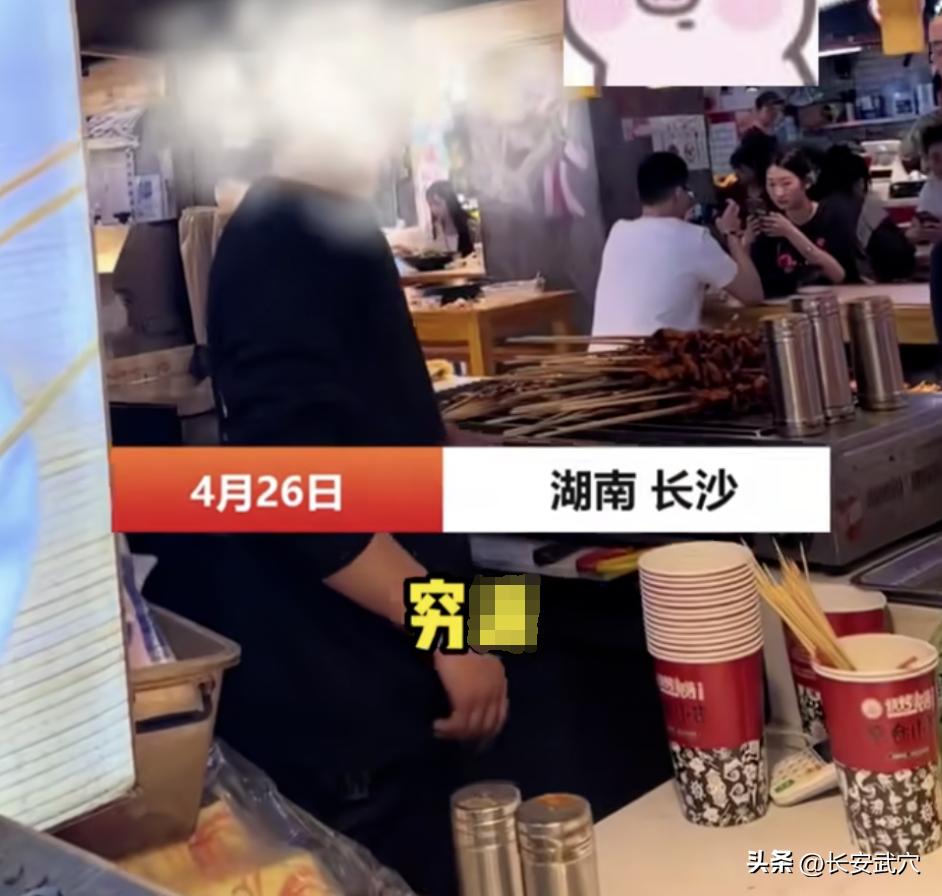 115元买8根炸串被骂穷完整版,8根炸串115元还被骂后续