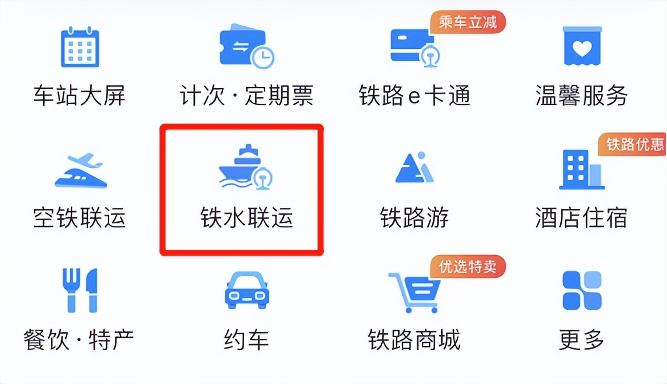 12306官网只卖火车票吗,12306买不了火车票了吗