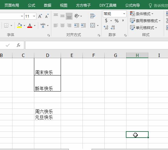 便利说效率软件（1）-表格懒人专属-方方哥