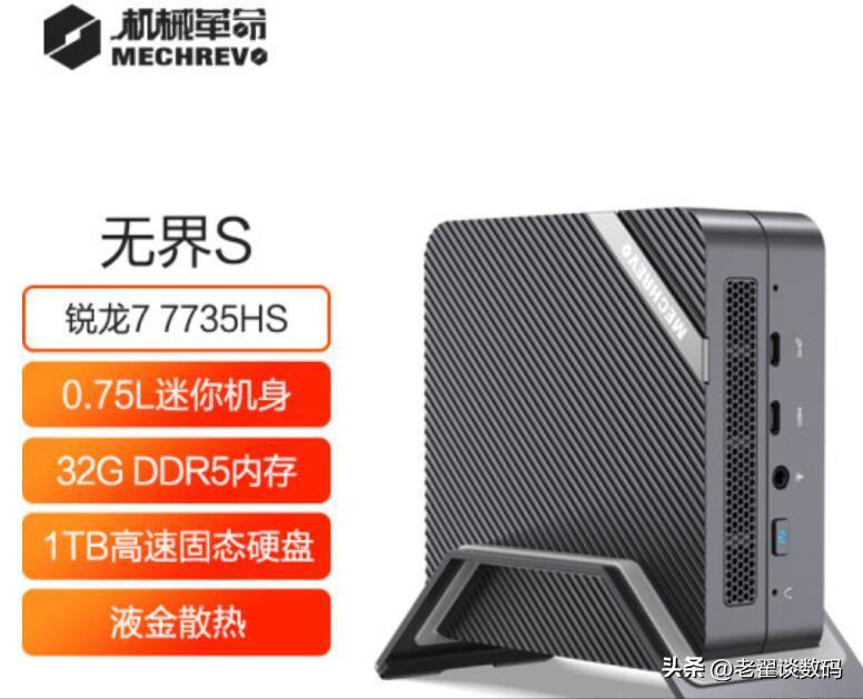 机械革命无界smini迷你主机,机械革命无界s迷你主机拆解