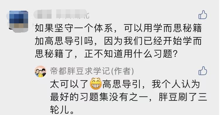 90%的娃学奥数，刷好刷透这一本真的够了，手把手教你怎么刷