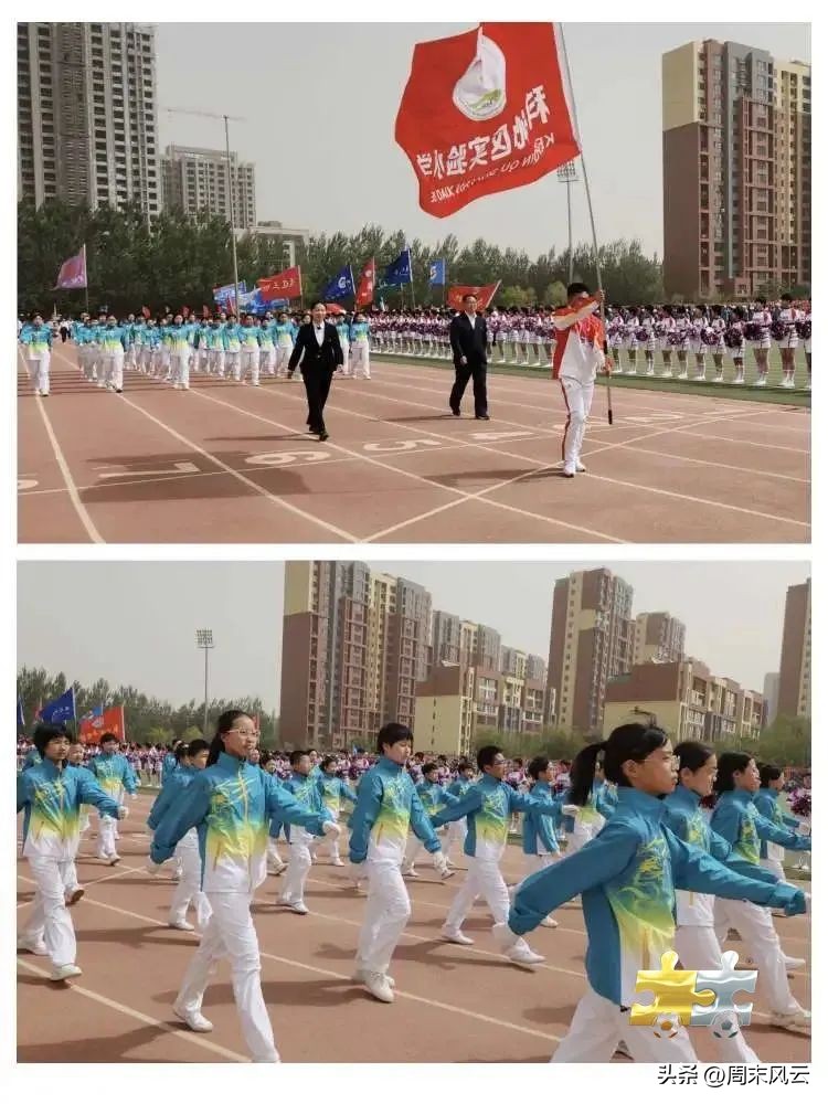 实验小学第十三届春季田径运动会,实验学校第二届中小学田径运动会