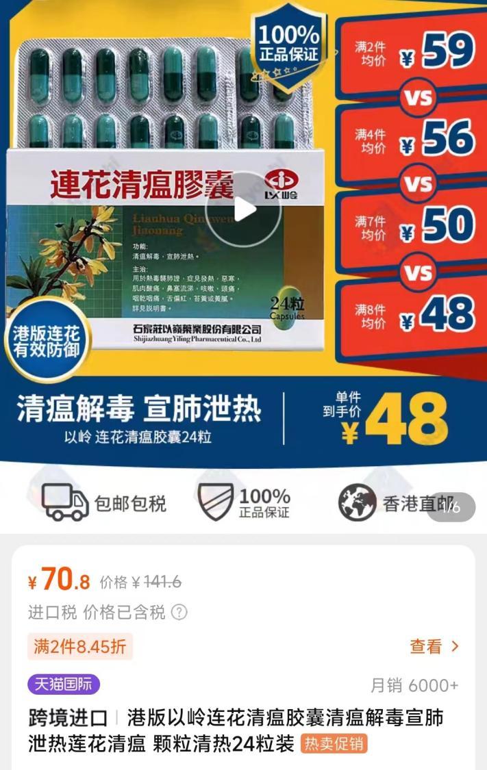 想买连花清瘟在哪里买,连花清瘟为何一盒难求
