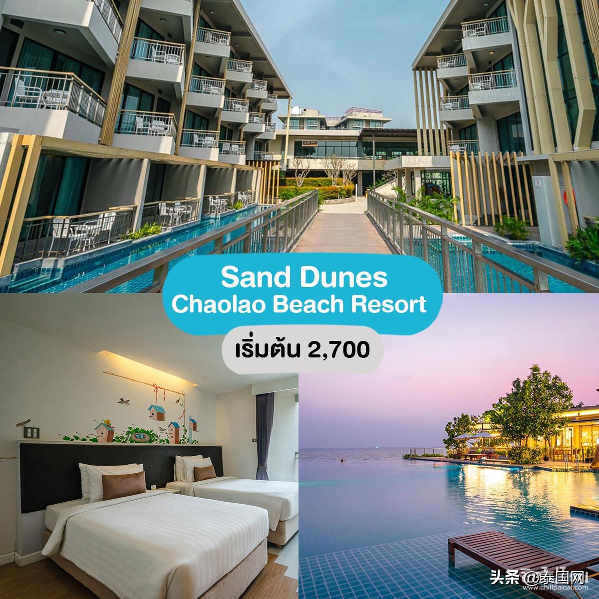 泰国尖竹汶10大海边泳池住宿特荐