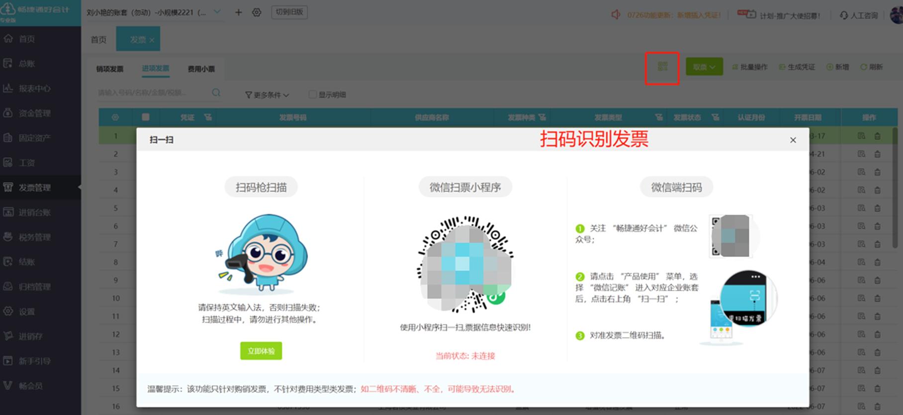 个体户做账用什么财务软件好用,适合财务公司的记账软件