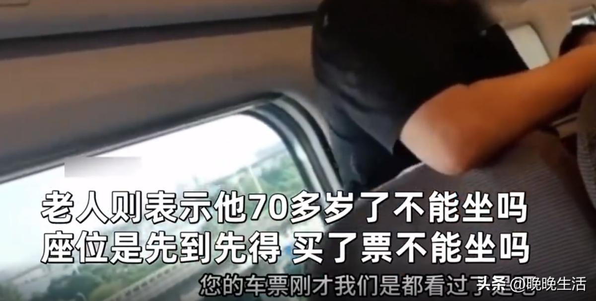 高铁上老人霸占女子座位拒绝协商,老人高铁强占小孩座位后续