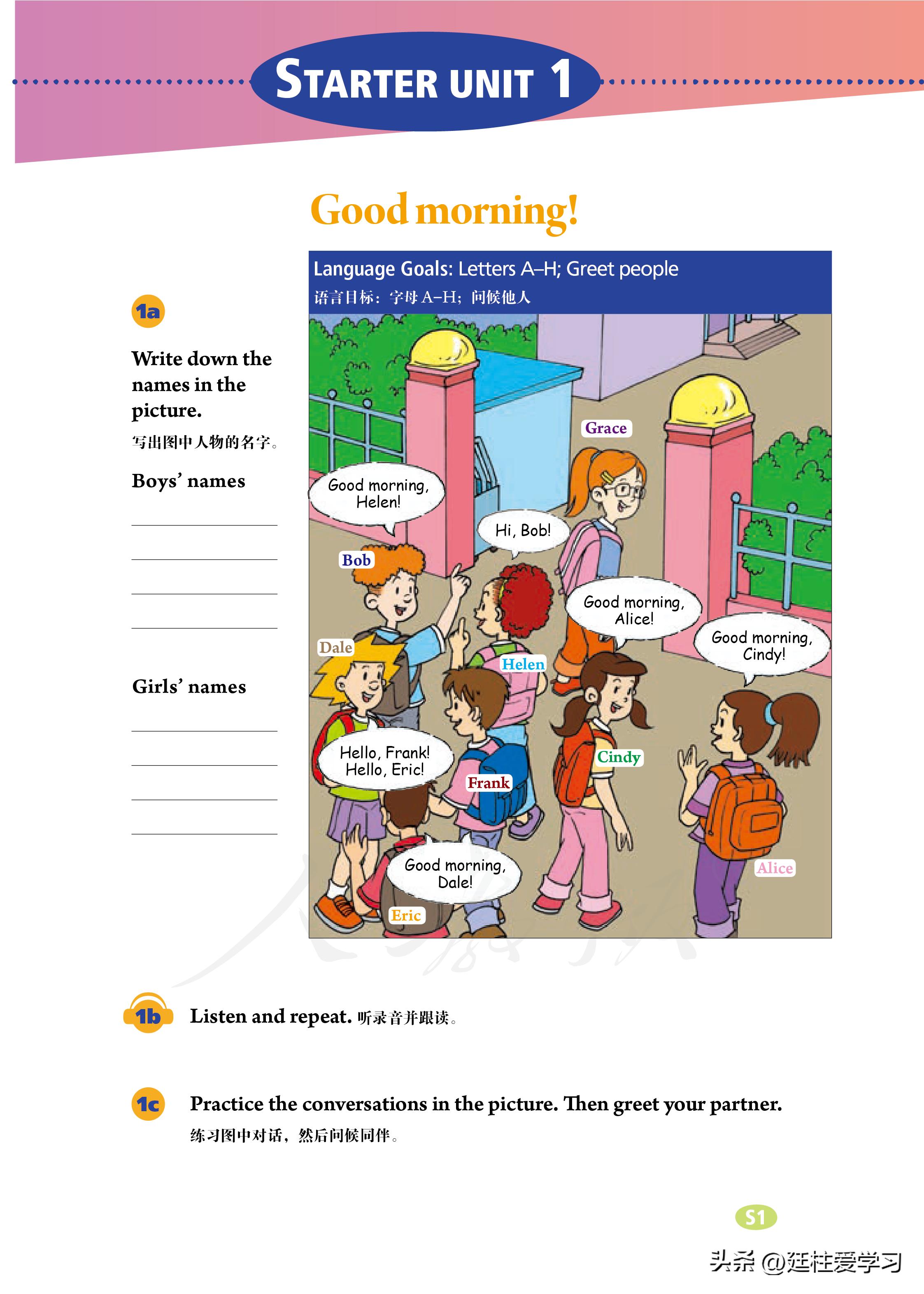 七年级上册英语试卷电子版,英语七年级上册电子版所有笔记