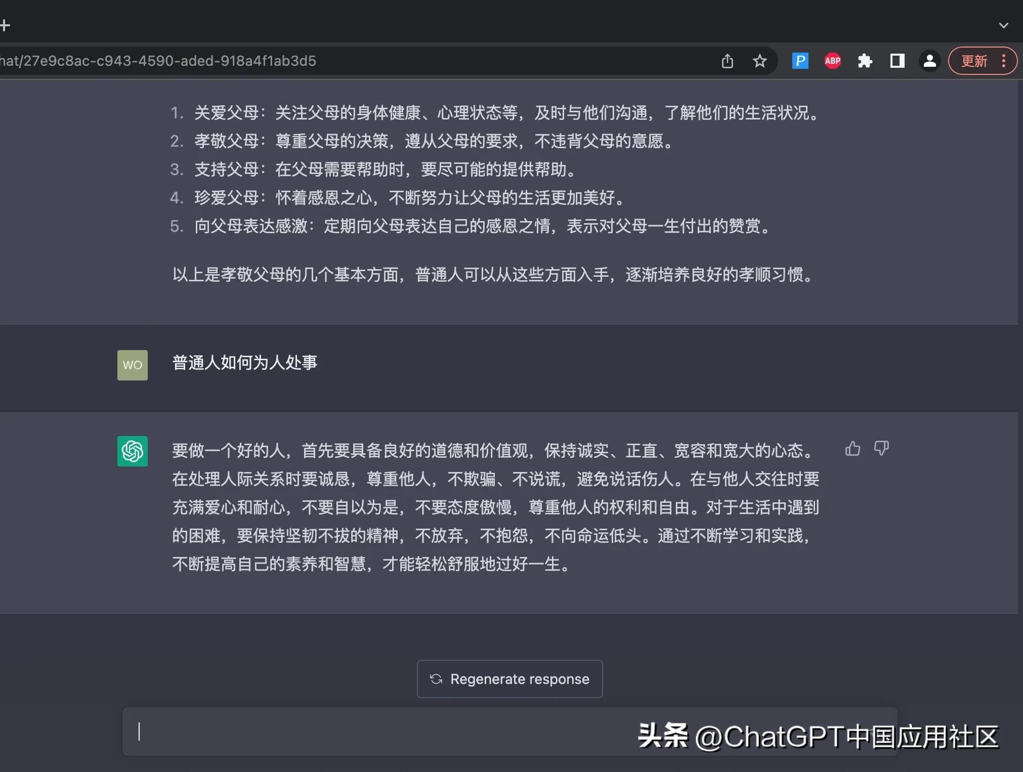 chatgpt能帮普通人做什么,chatgpt怎么自学