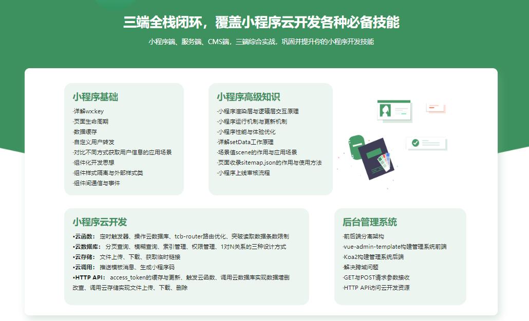 微信小程序云开发简单搭建源码,微信小程序开发音乐版