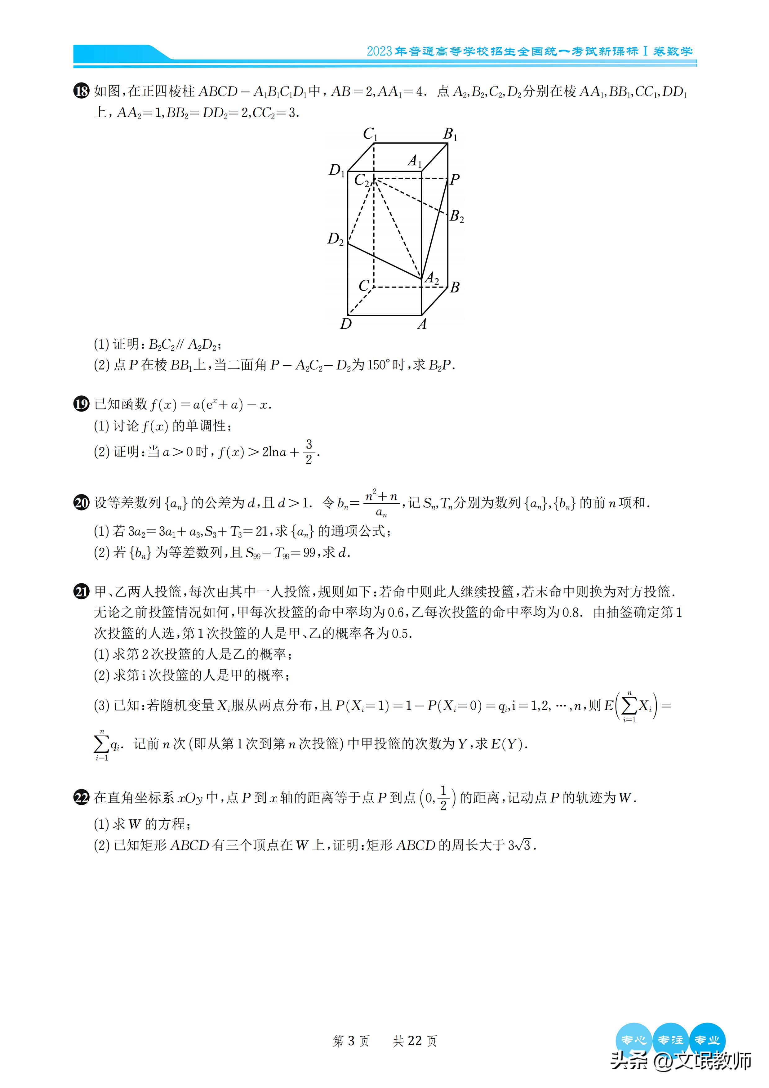 数学2023新课标二卷b卷答案,2023年高考数学卷新课标二卷