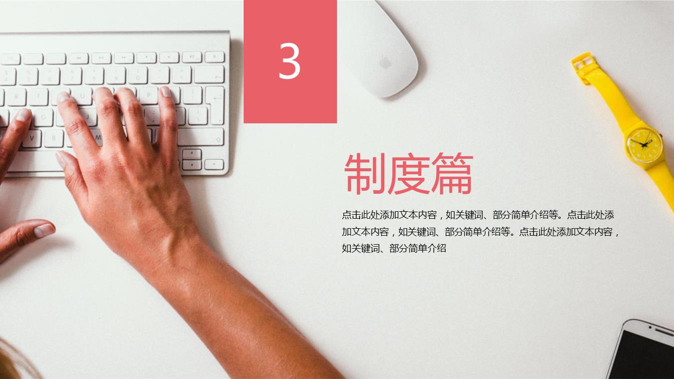 新员工入职培训模板ppt制作,新员工入职培训ppt素材去哪里找