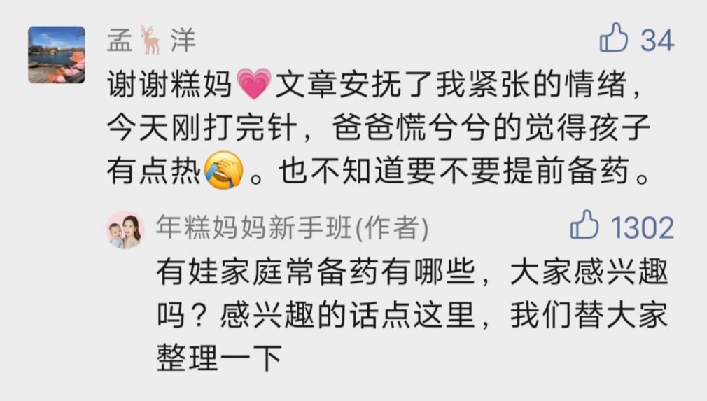 小孩在家生病常备什么药,孩子生病必备小药