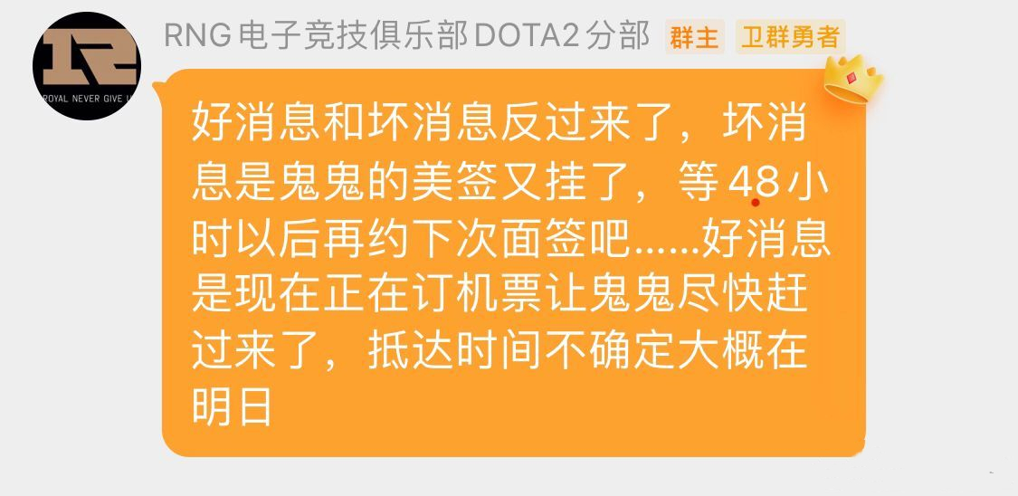 dota2rng一号位拒签,dota2rng签证通过了吗