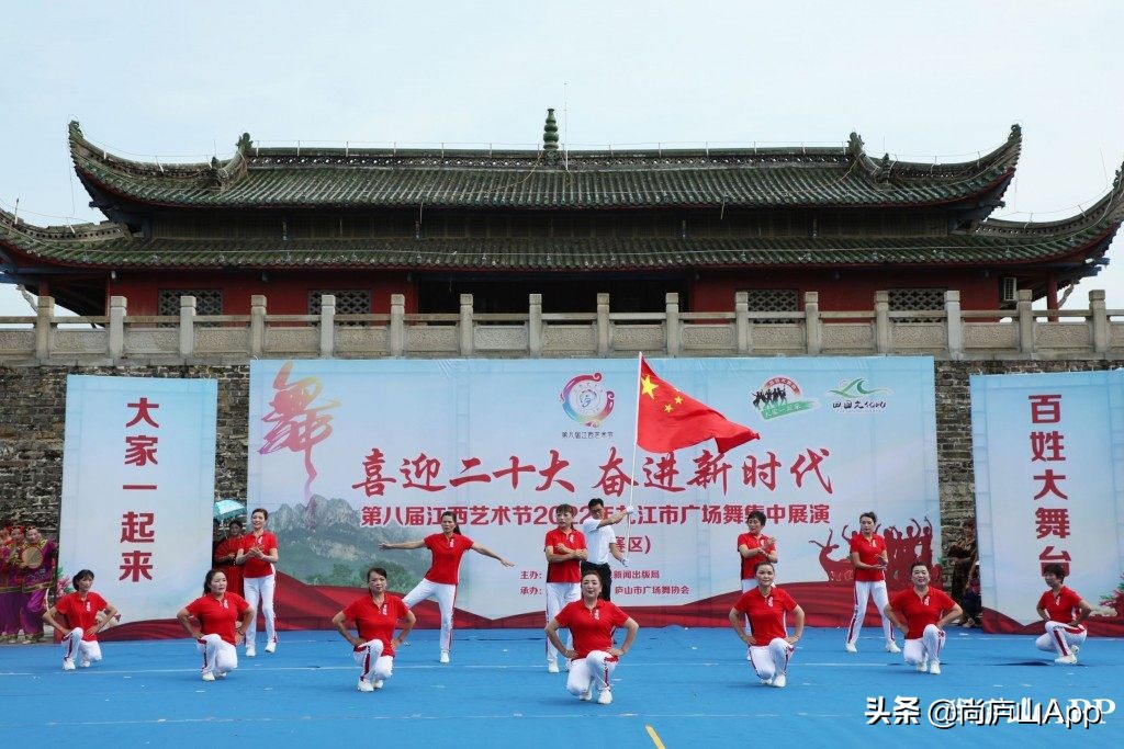 2021年广场舞庐山赛区,迎接二十大浔阳区广场舞展演