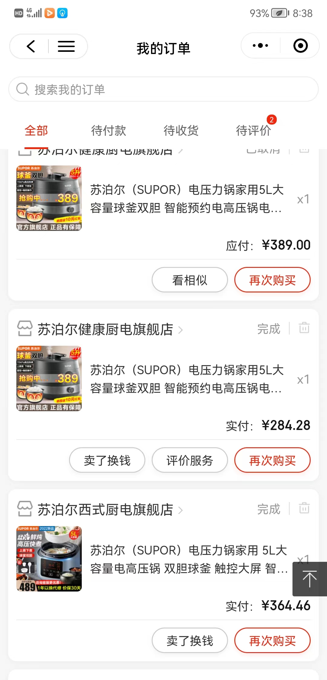 如何网购到正品电压力锅,网购电压力锅靠谱吗