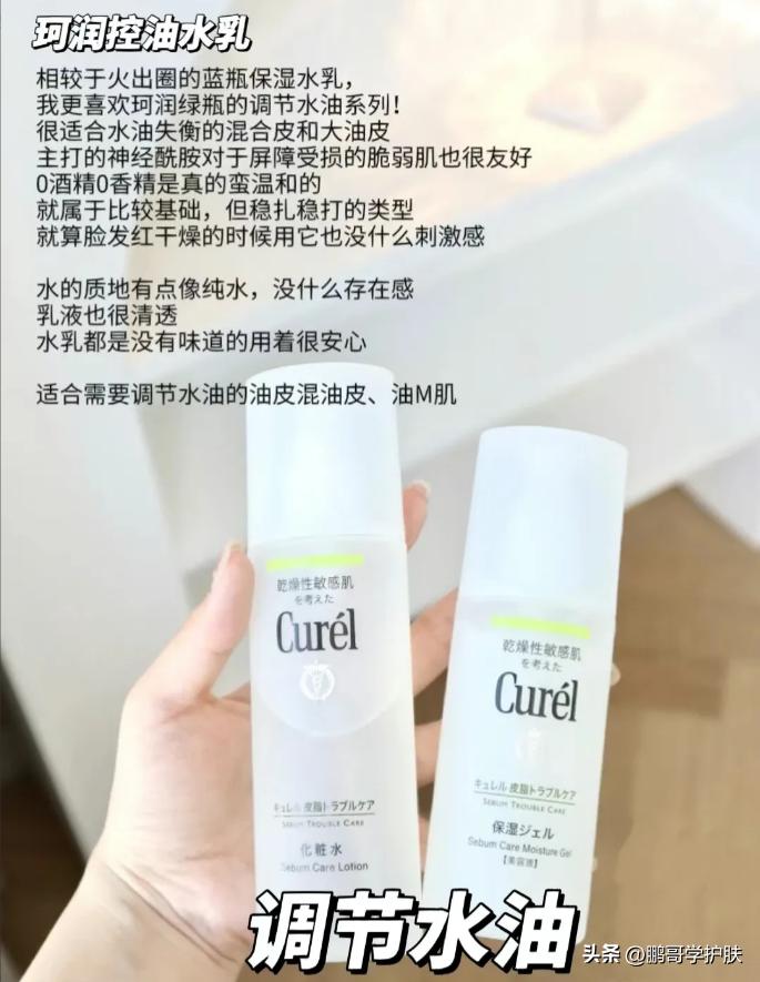 平价好用的水乳套装夏季,平价好用的水乳套装秋冬