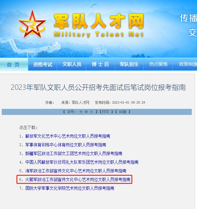 军队文职报考条件和岗位表哪里看,军队文职报名要求一览表
