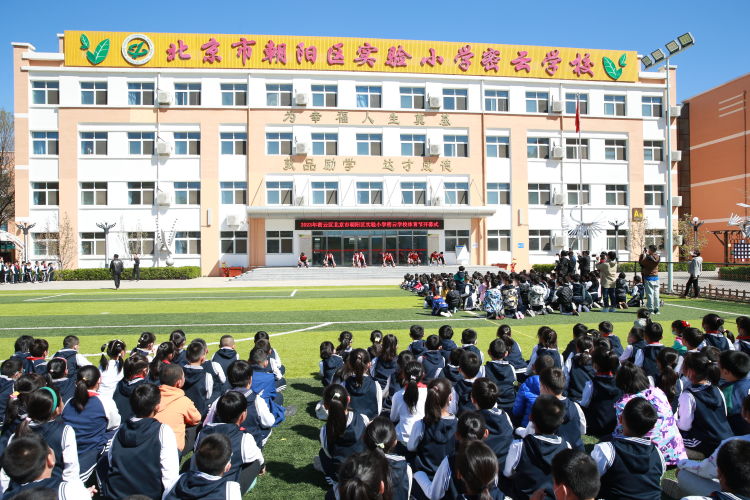 学校体育节开幕式活动方案,体育节开幕