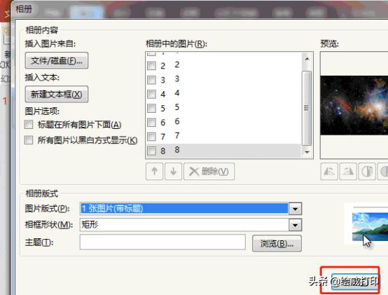 ppt批量导入图片到不同幻灯片,如何把图片批量导入ppt