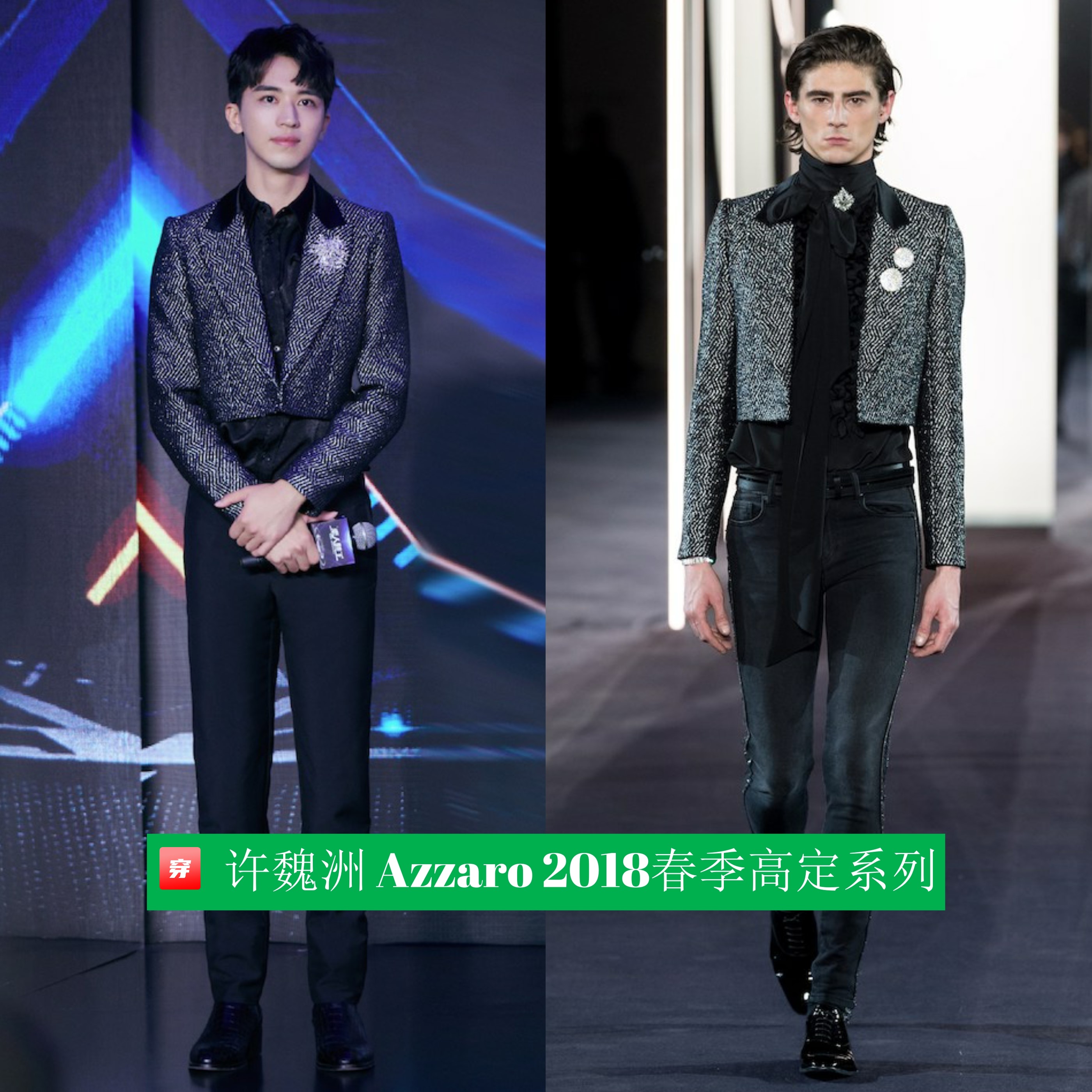 蔡徐坤hugme巨幕舞台穿搭是高定吗,蔡徐坤和王源谁穿过的高定最多