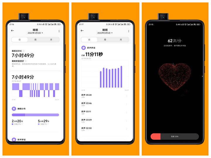 华为运动健康和小米运动健康app,哪种手机运动健康app好用