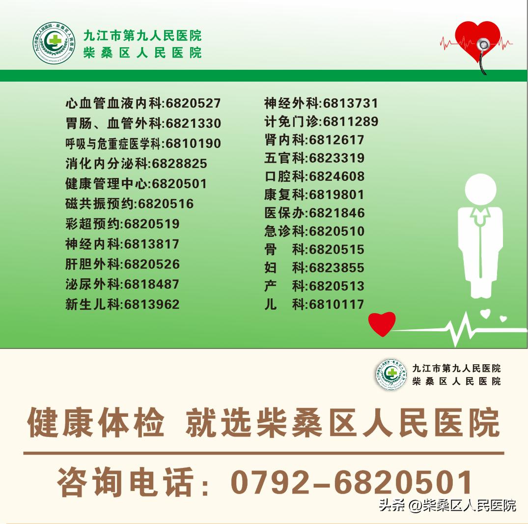 柴桑区人民医院医生坐诊,好消息专家会诊