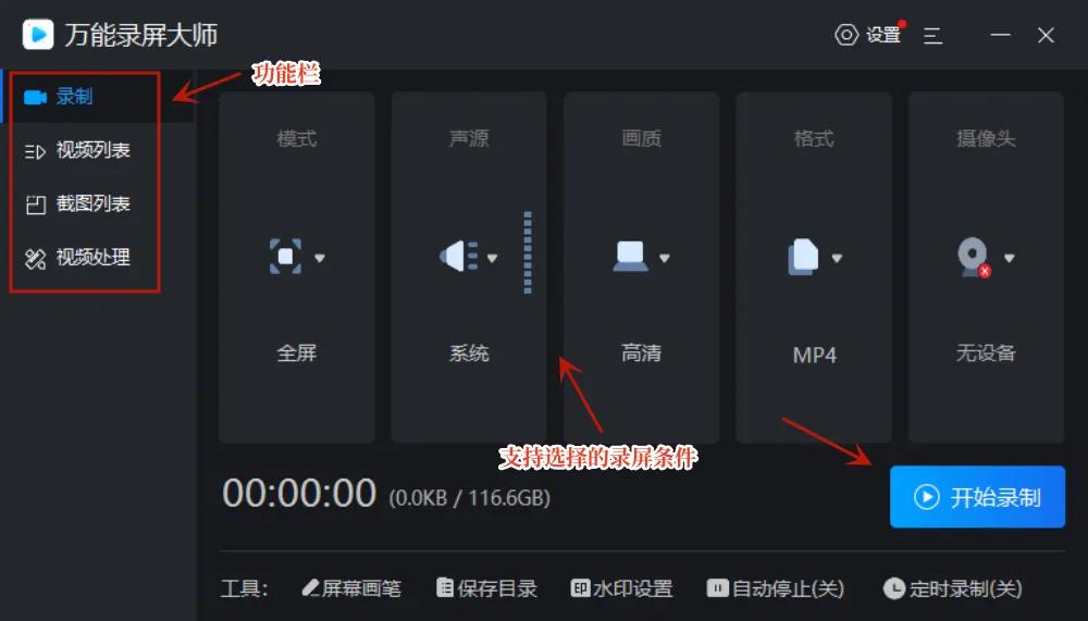 在电脑上如何使用qq录屏,电脑版qq录屏播放不了怎么办