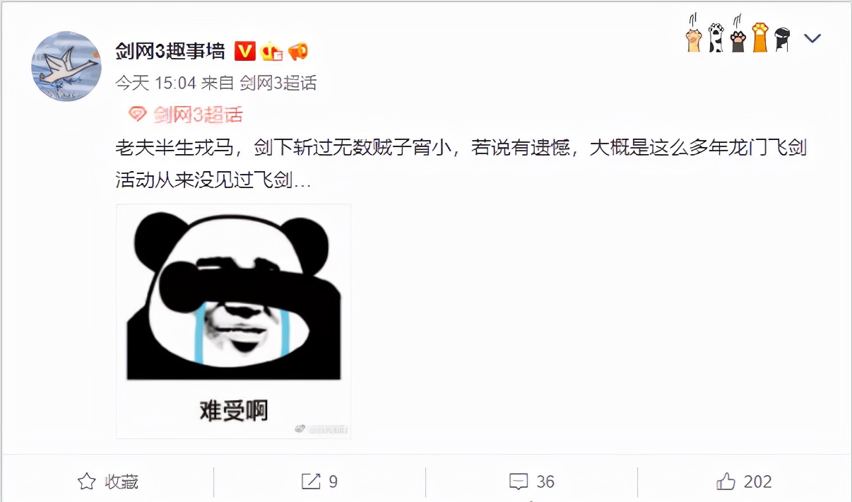 西山居1分钱秒杀,西山居剑三