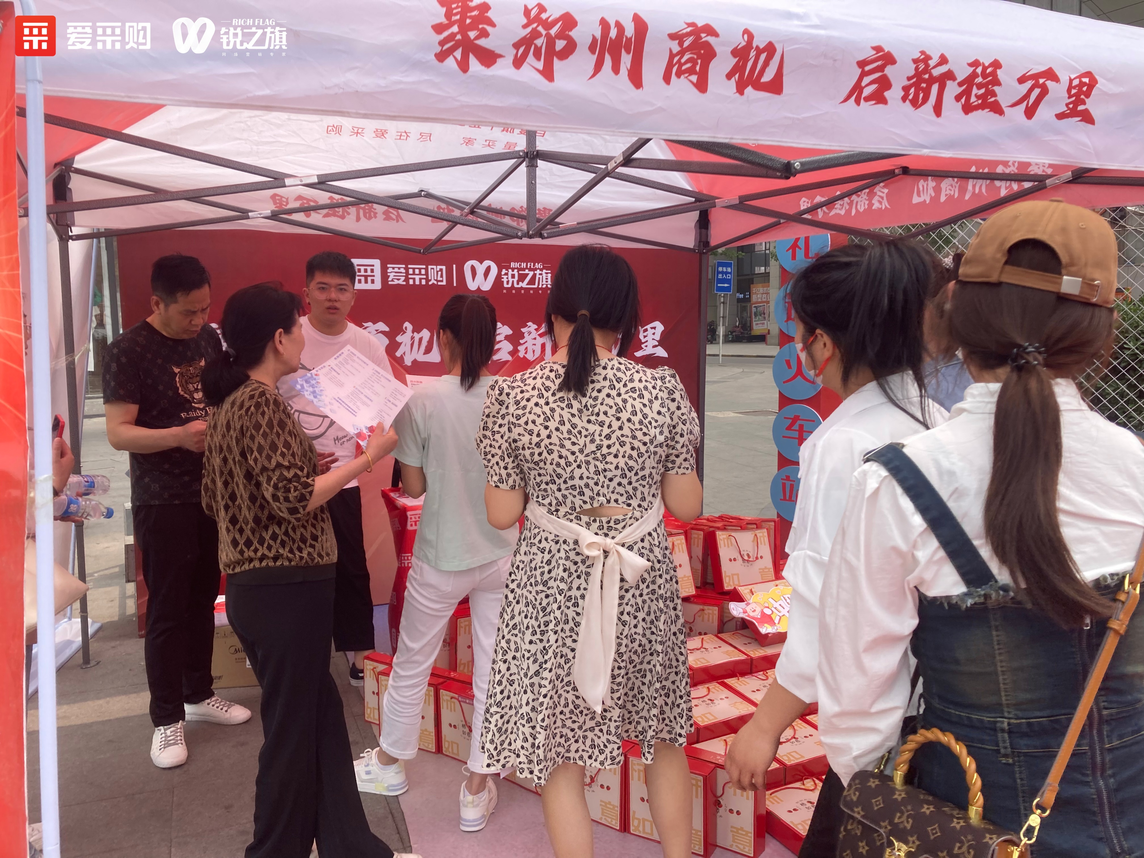 爱采购合肥站,爱采购采购通