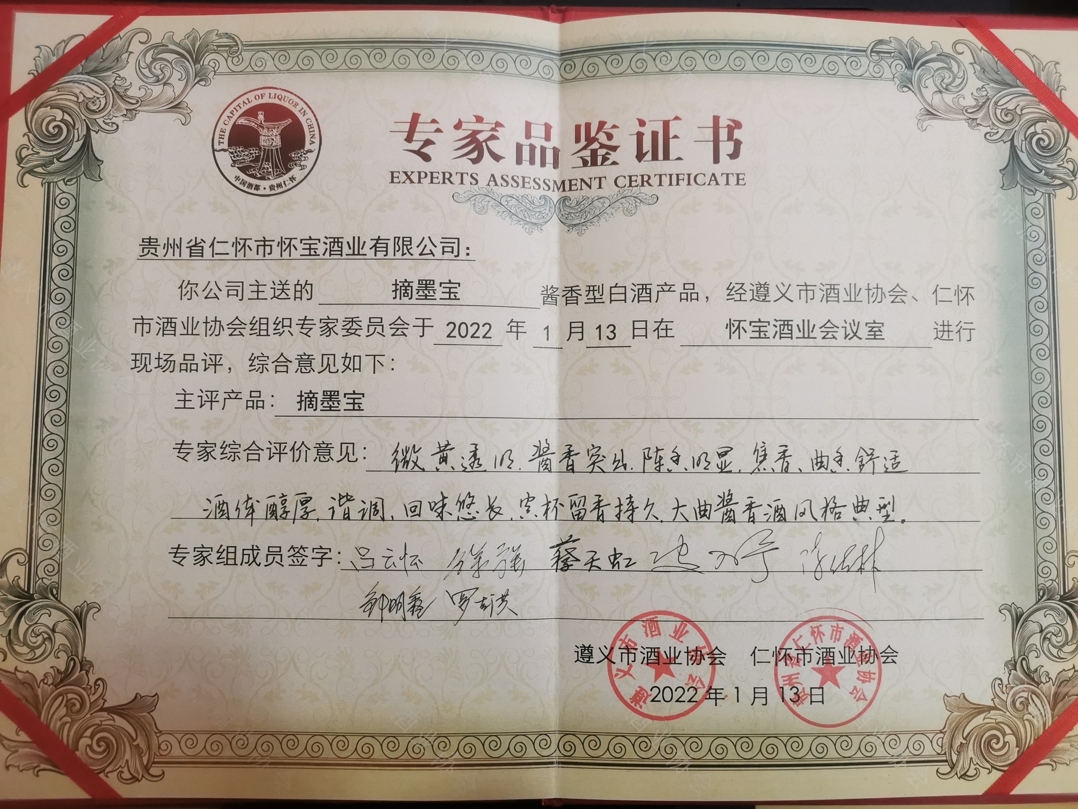 “摘墨宝酱酒”重磅上市，解码文化与酱酒如何和谐共处