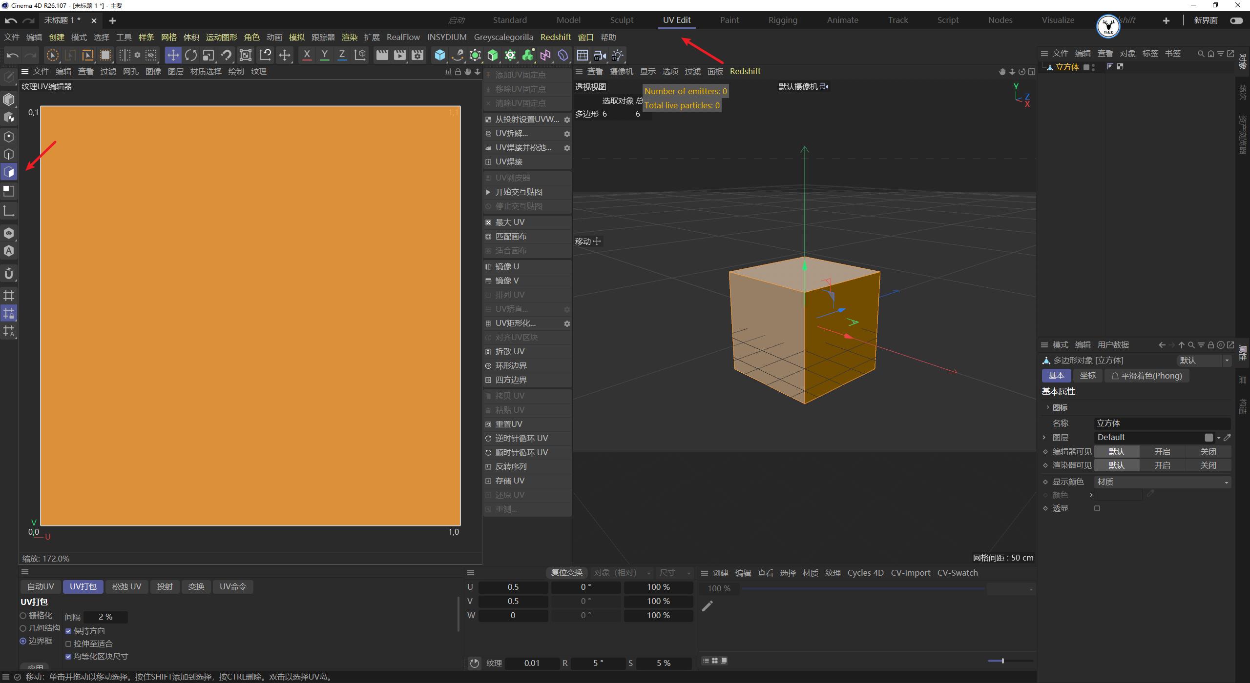 c4d融化物体教程,c4d怎么制作融化效果