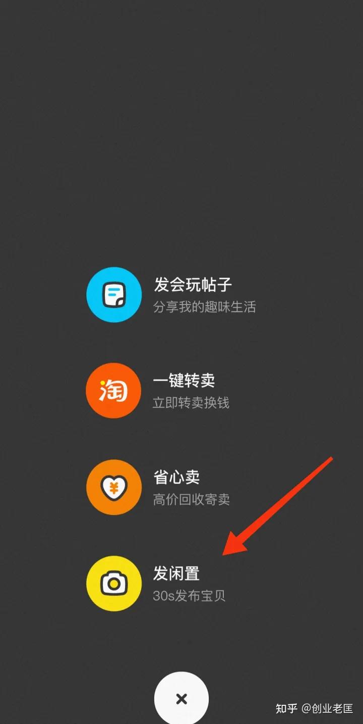 手把手教你如何通过闲鱼赚钱,闲鱼无货源赚钱详细最新教程