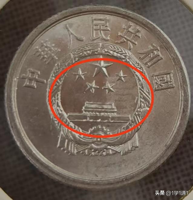 硬分币收藏价值和图片,错版硬分币趣味收藏