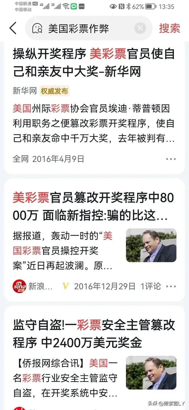 美国强力球彩票最新中奖号码,美国强力球7.68亿美元巨奖号码