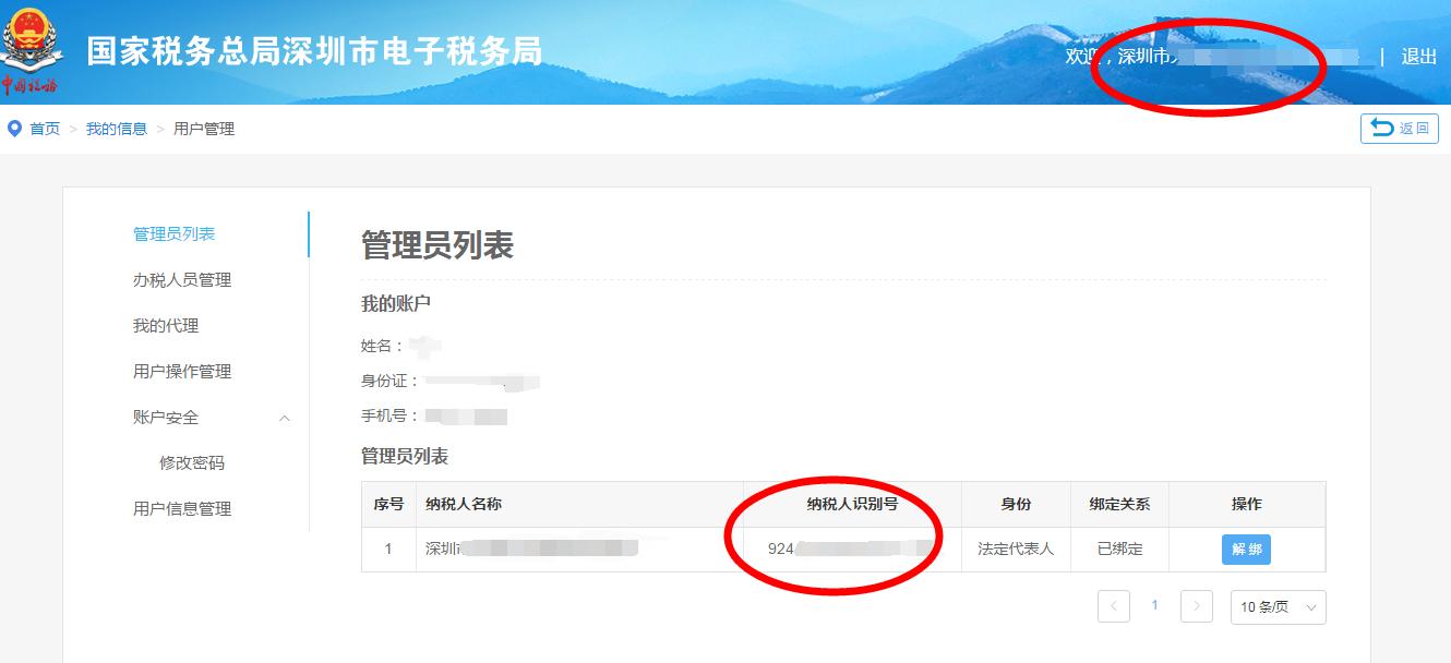 开票怎么显示纳税人识别号,电子发票自然人纳税识别号怎么填