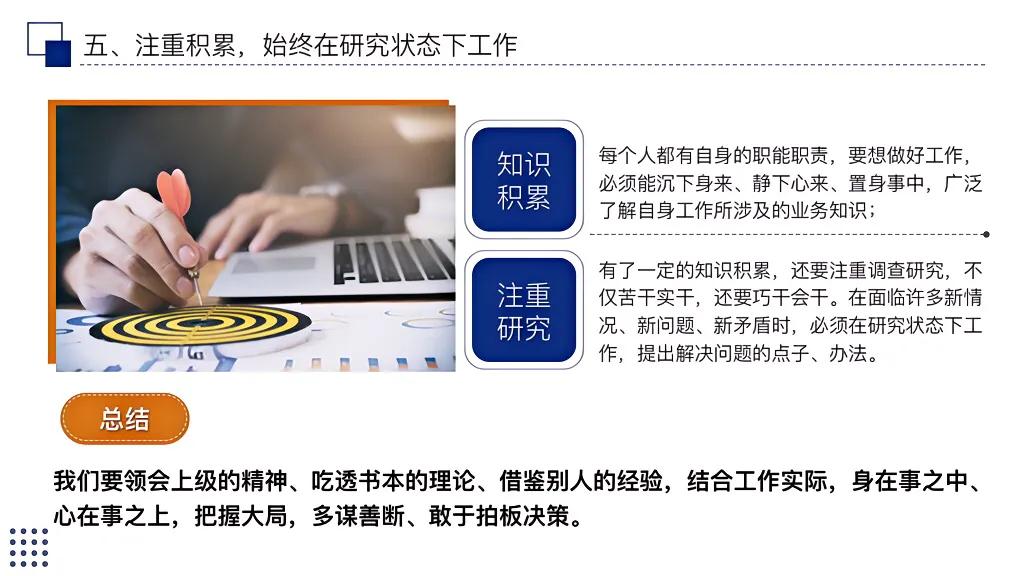 秘籍！掌握这份“干好工作18法”职场上横着走！强烈推荐