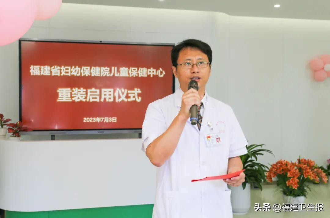 今日，福建省妇幼保健院儿童保健中心重装启用！热门科室门诊数量、排班时间有增加