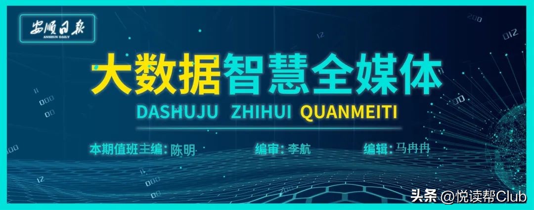 省运会安顺队,安顺第三届运动会球员名单