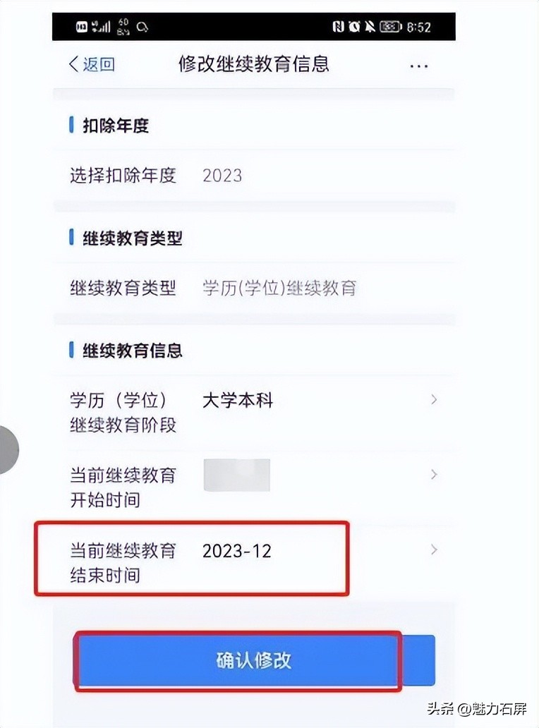 2023年个税专项附加扣除怎么申报,2024年专项附加扣除什么时候更新