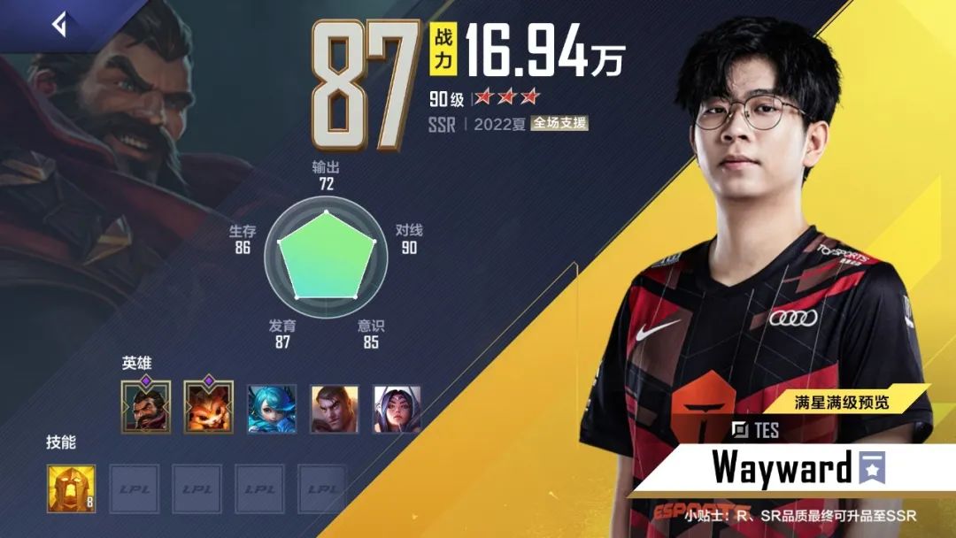 tes搏至无憾所向无前,tes搏至无憾