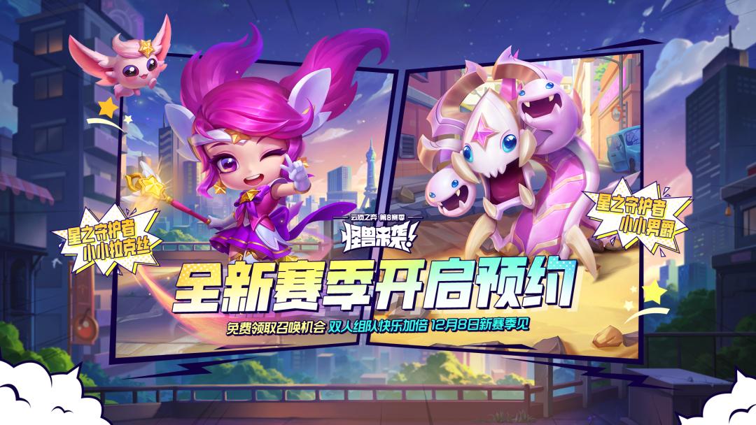 云顶之弈魔盗登神长阶天使出装,云顶之弈s8魔盗团打不过