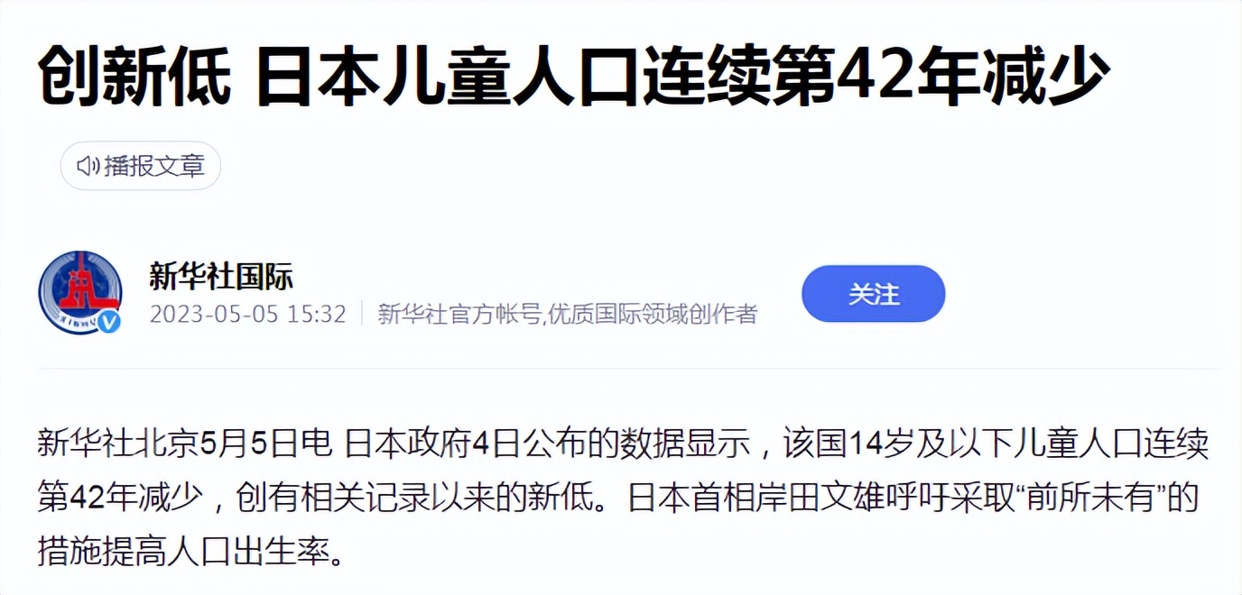 日本这个省太“卷”：免费读高中大学，外国人也可享受