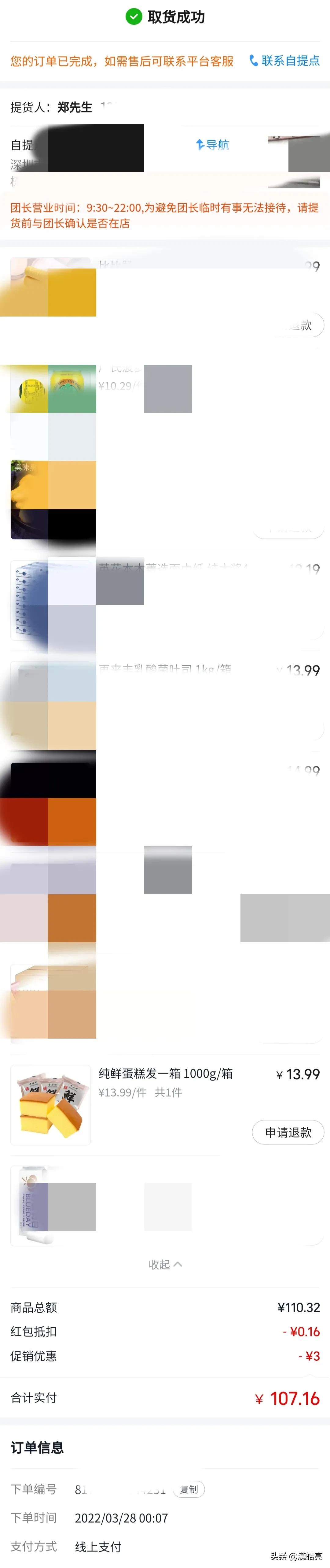 美团优选投诉哪个电话最有效,美团优选质量问题怎么投诉