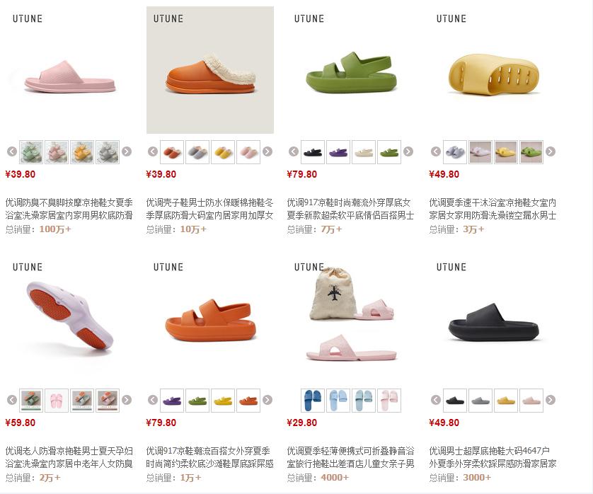 朴西拖鞋春款拖鞋,优调拖鞋和朴西拖鞋哪个好